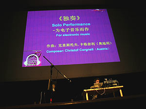 Cargnelli Solo, Musicacoustica, Beijing